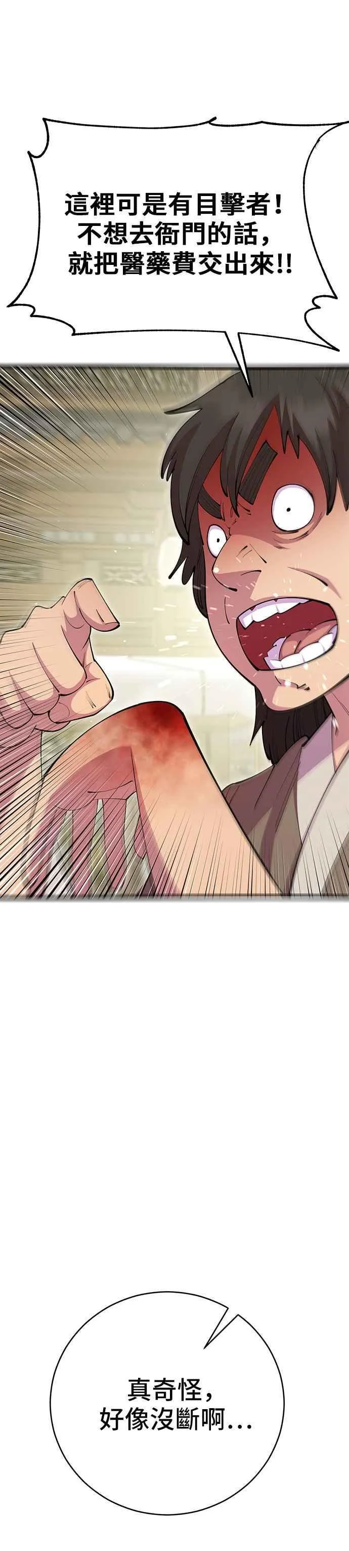 第79话 第14页