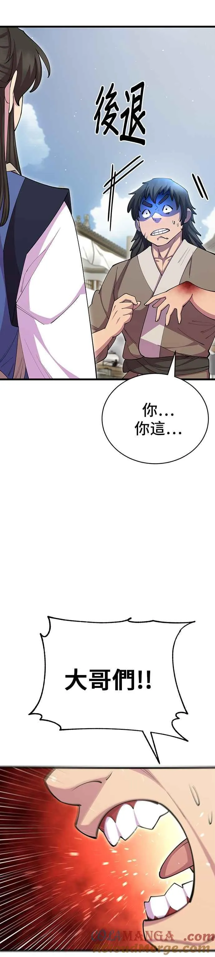 第79话 第16页