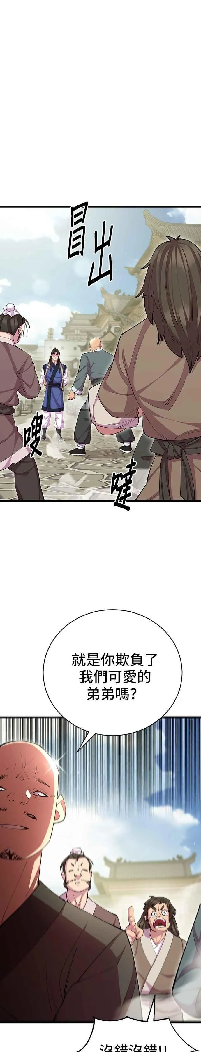 第79话 第17页
