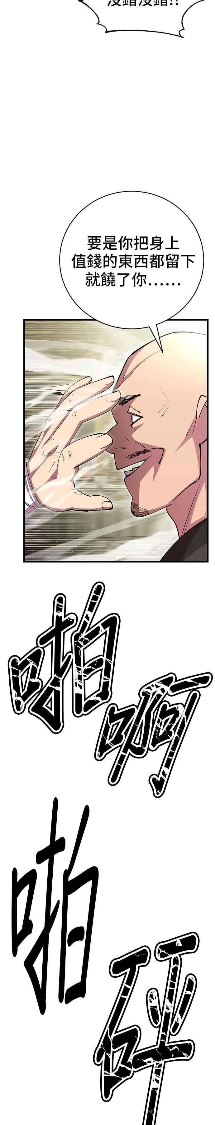 第79话 第18页
