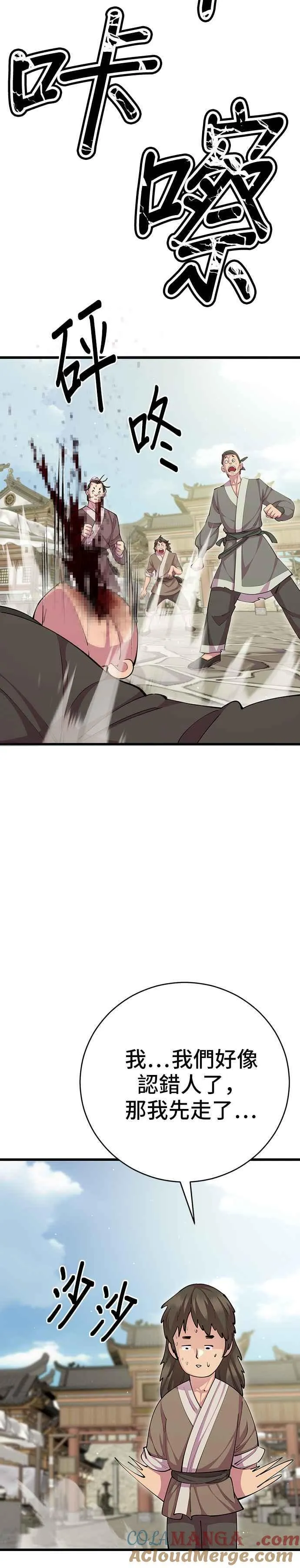 第79话 第19页