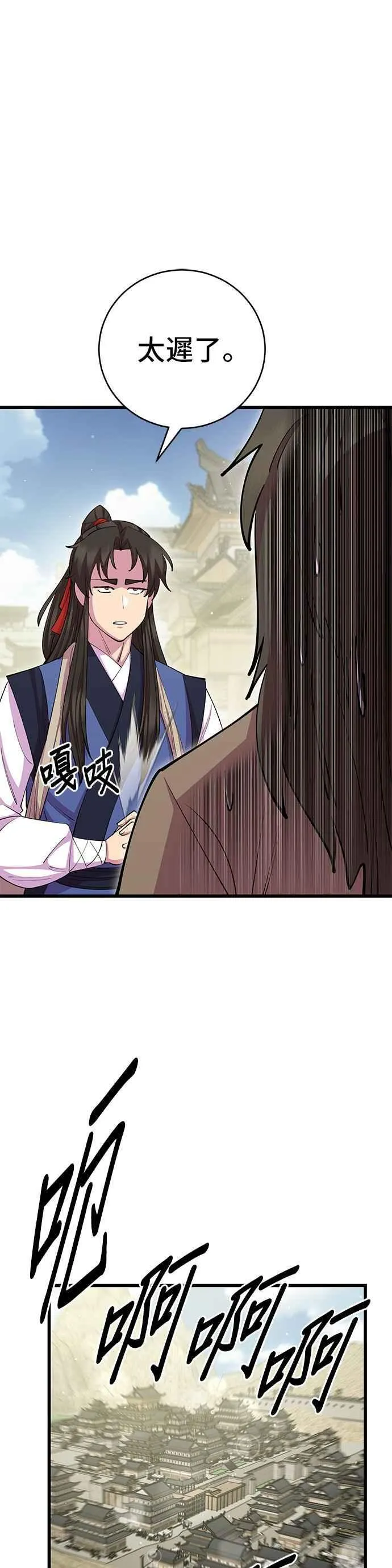 第79话 第20页