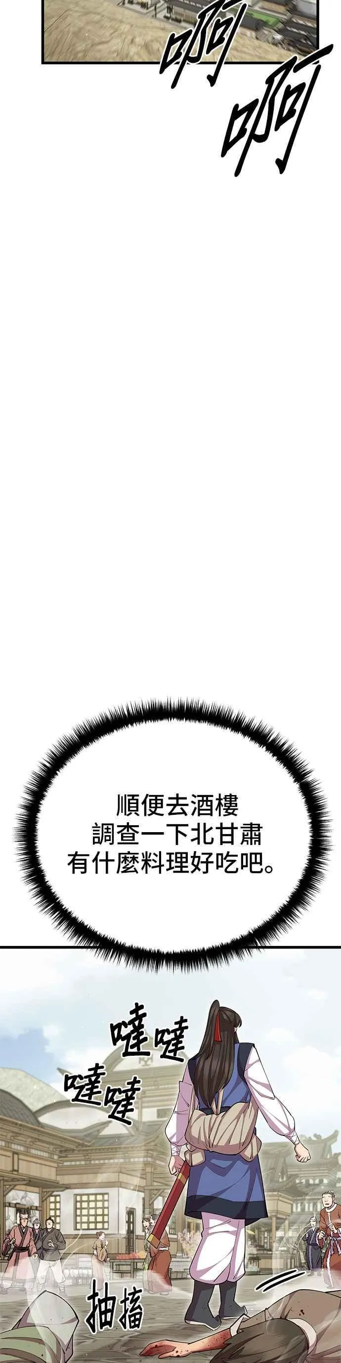 第79话 第21页