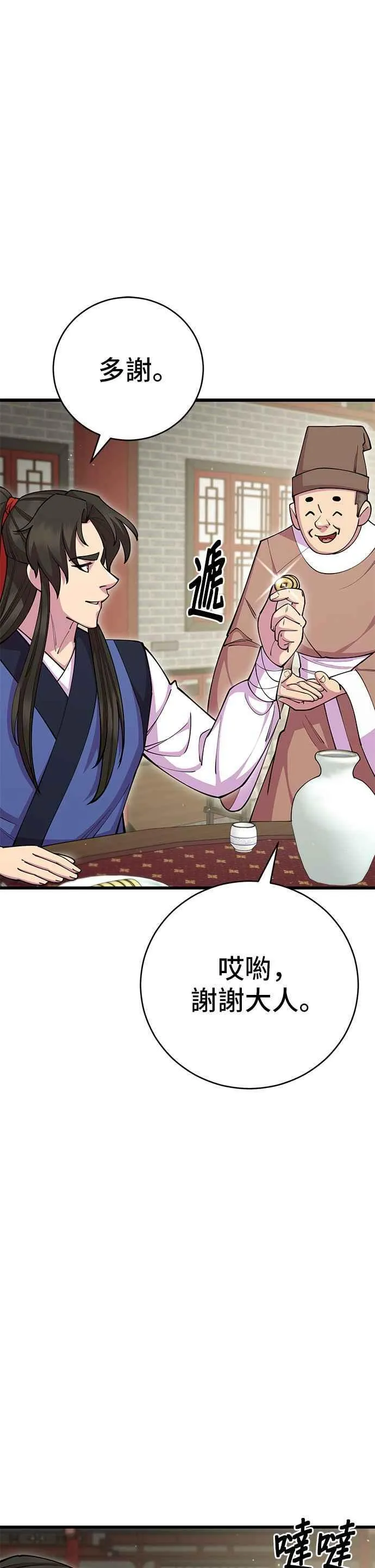第79话 第23页
