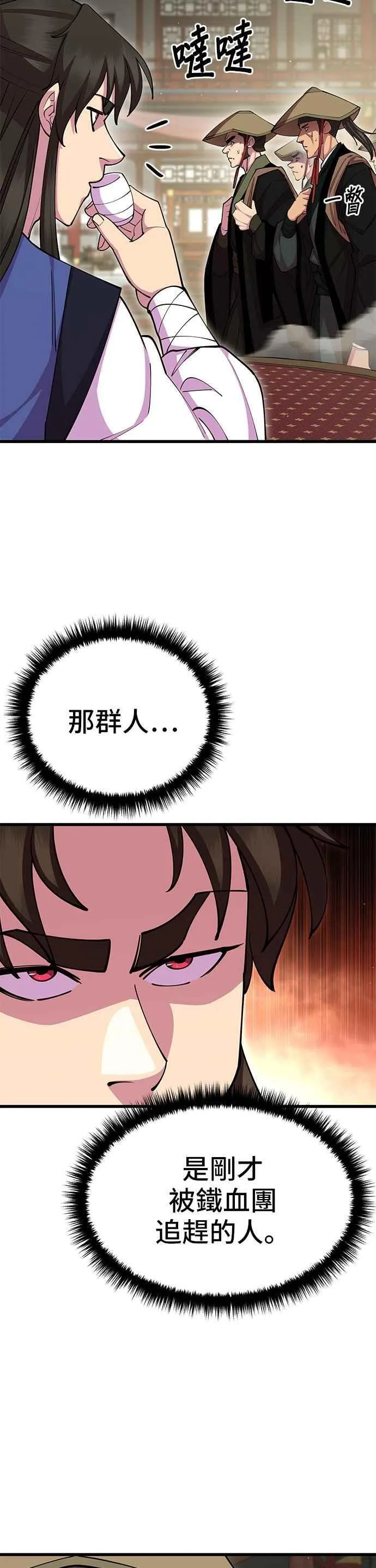第79话 第24页