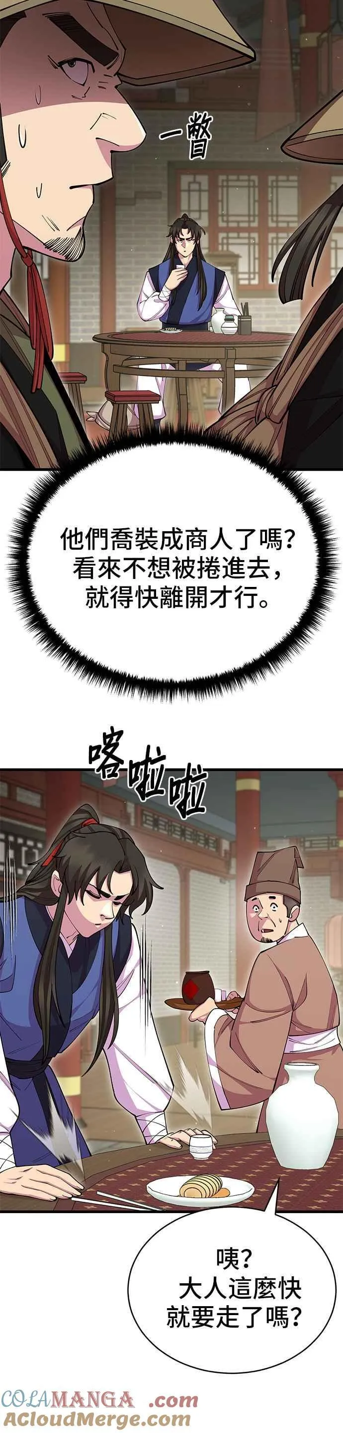 第79话 第25页
