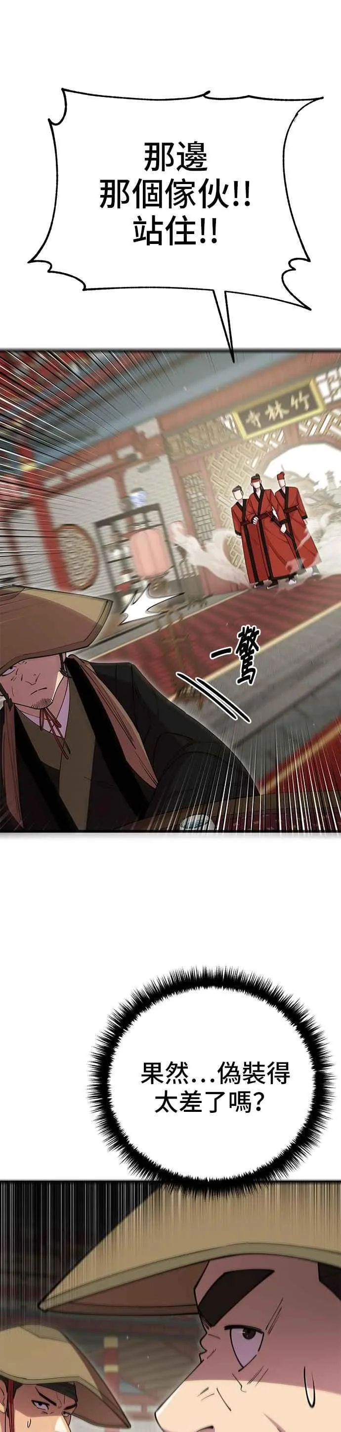 第79话 第26页