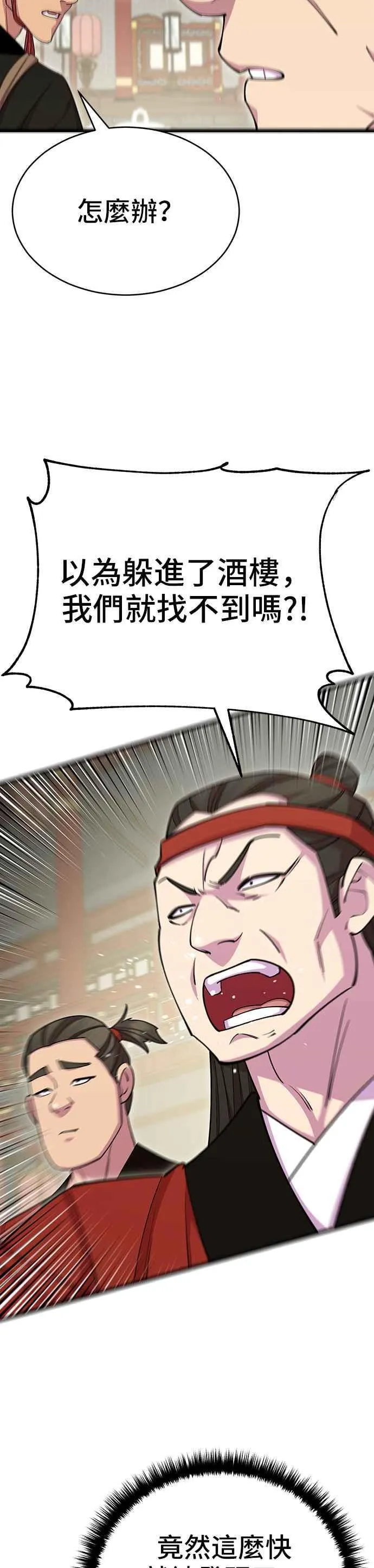 第79话 第27页