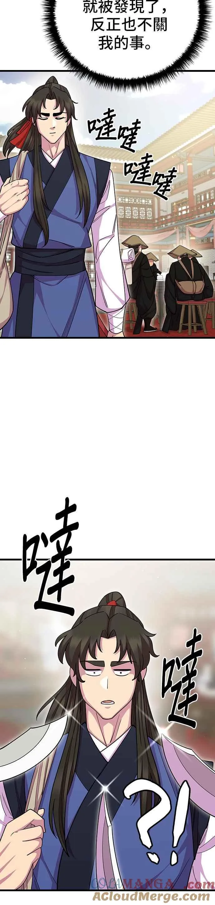 第79话 第28页