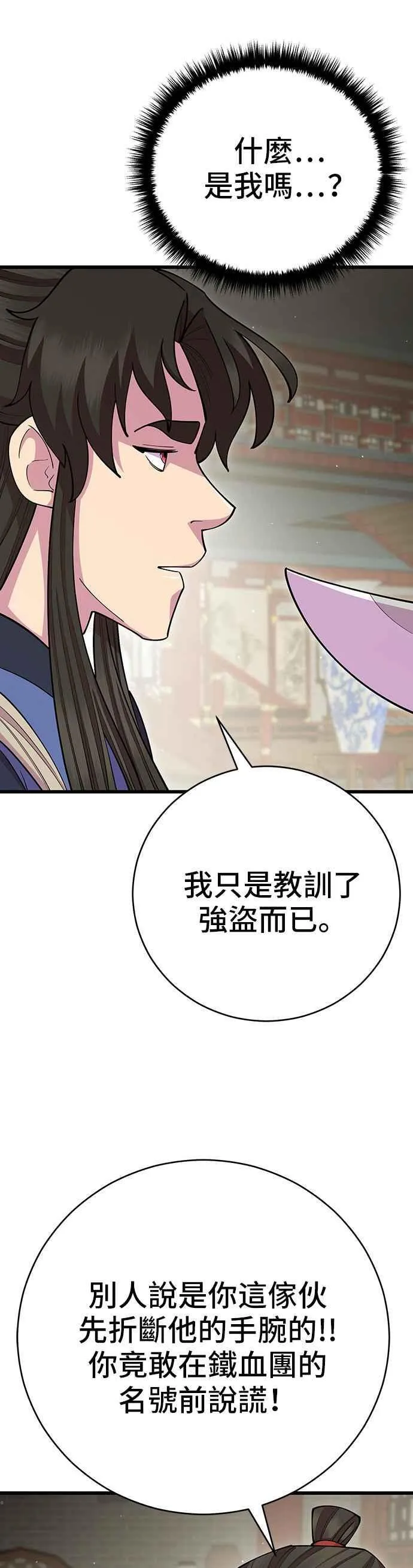 第79话 第30页