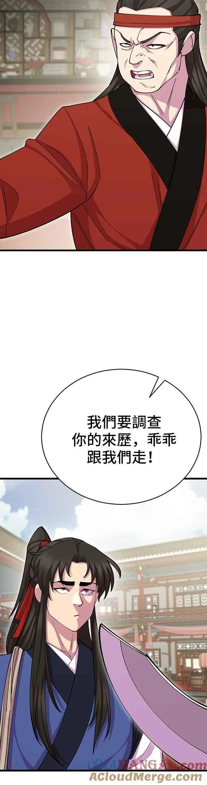 第79话 第31页