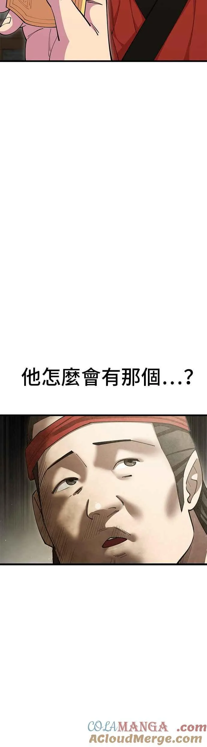 第79话 第34页