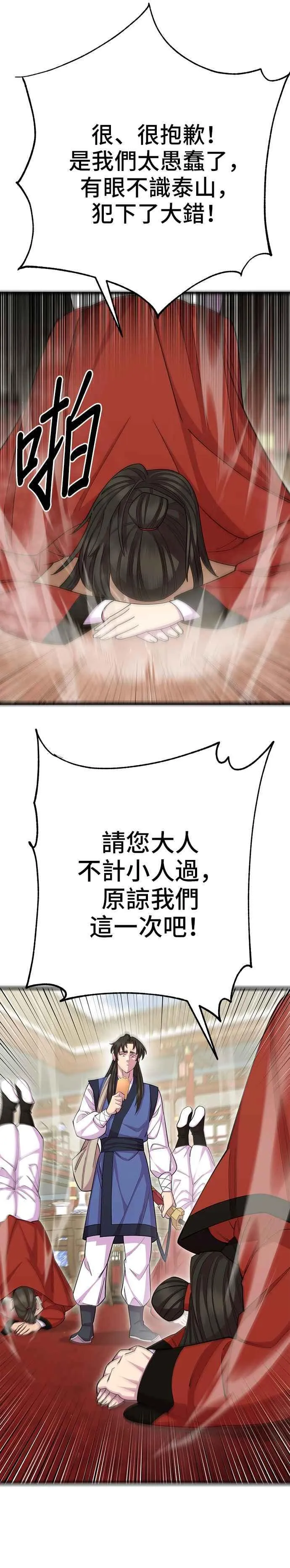 第79话 第35页