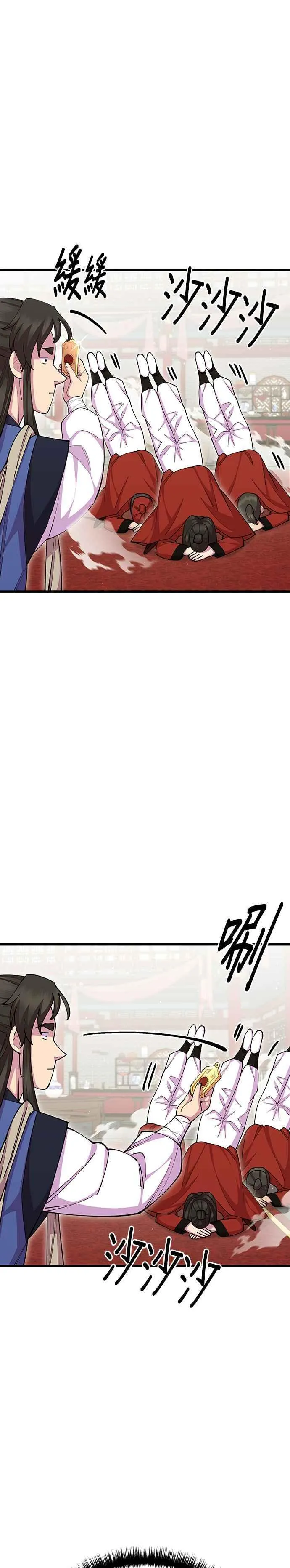 第79话 第36页