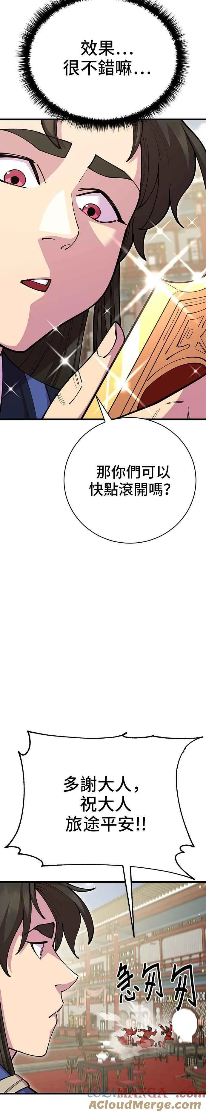 第79话 第37页