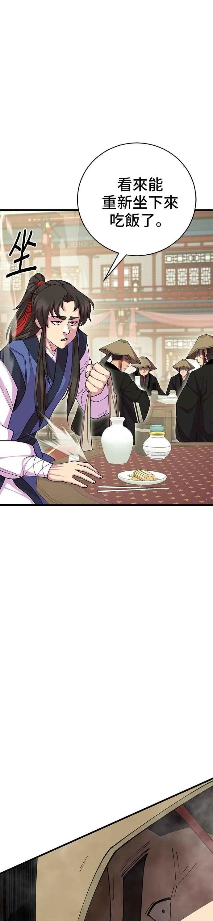 第79话 第38页