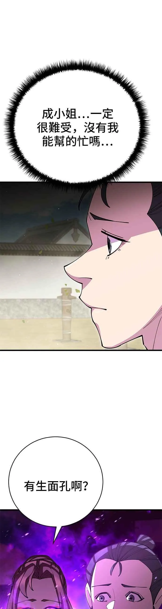 第79话 第41页