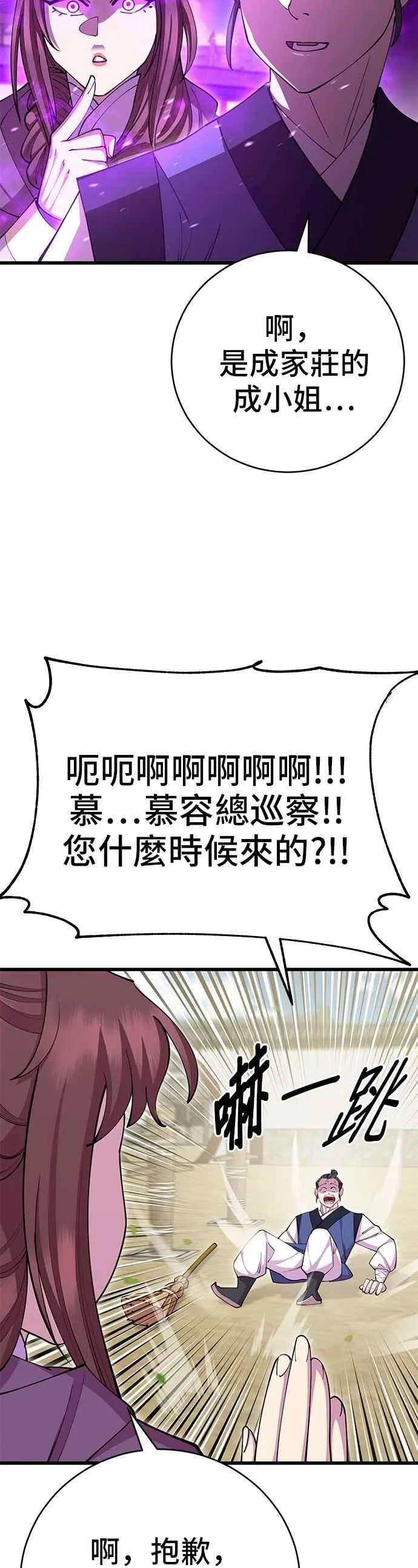 第79话 第42页