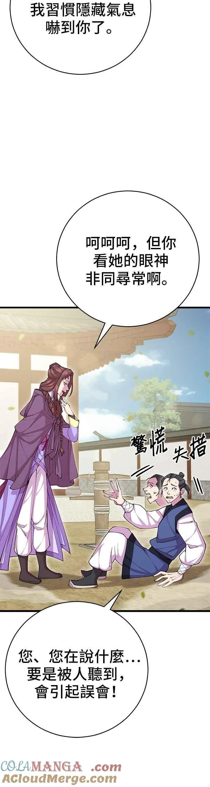 第79话 第43页