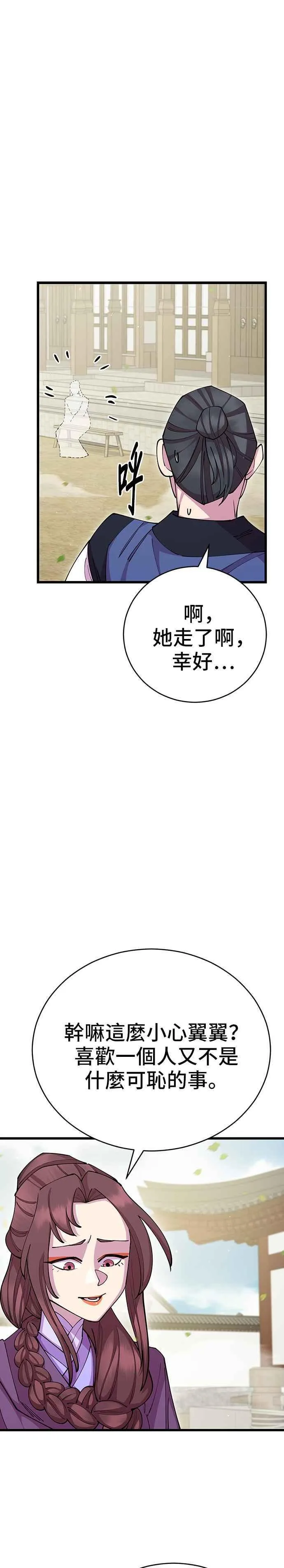 第79话 第44页