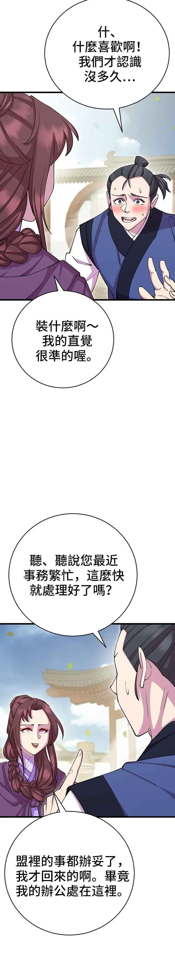第79话 第45页