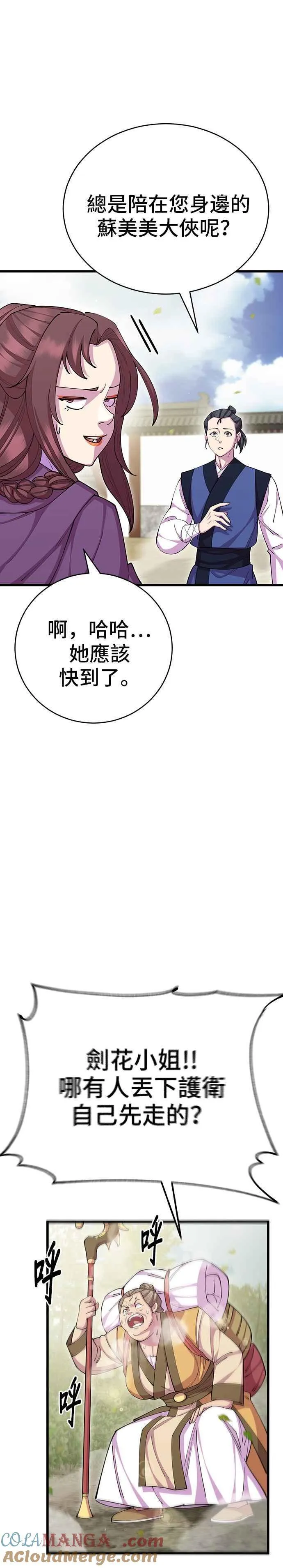 第79话 第46页