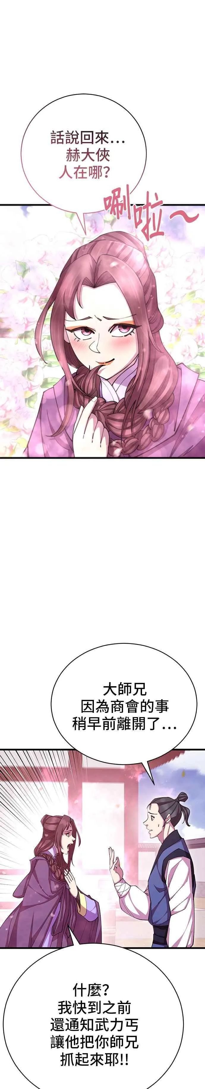 第79话 第47页