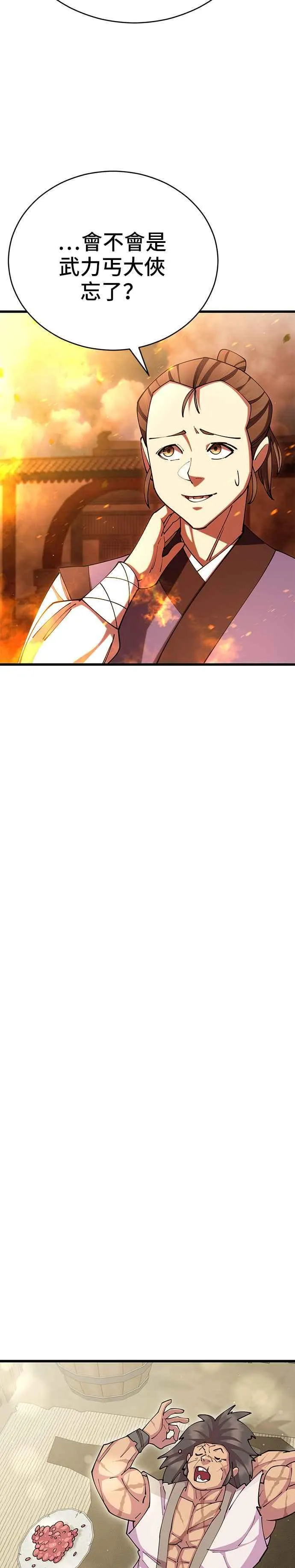 第79话 第48页
