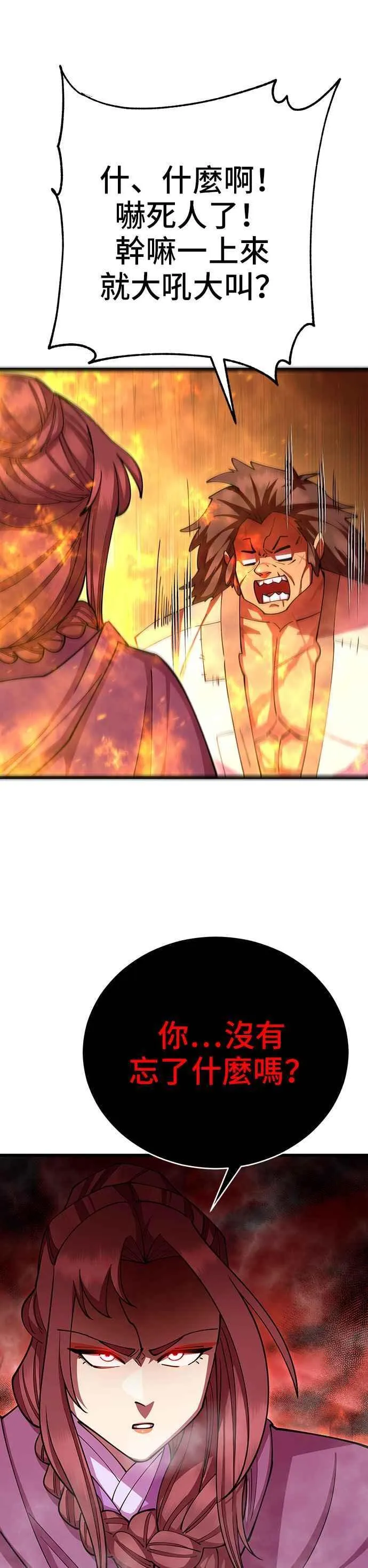 第79话 第50页