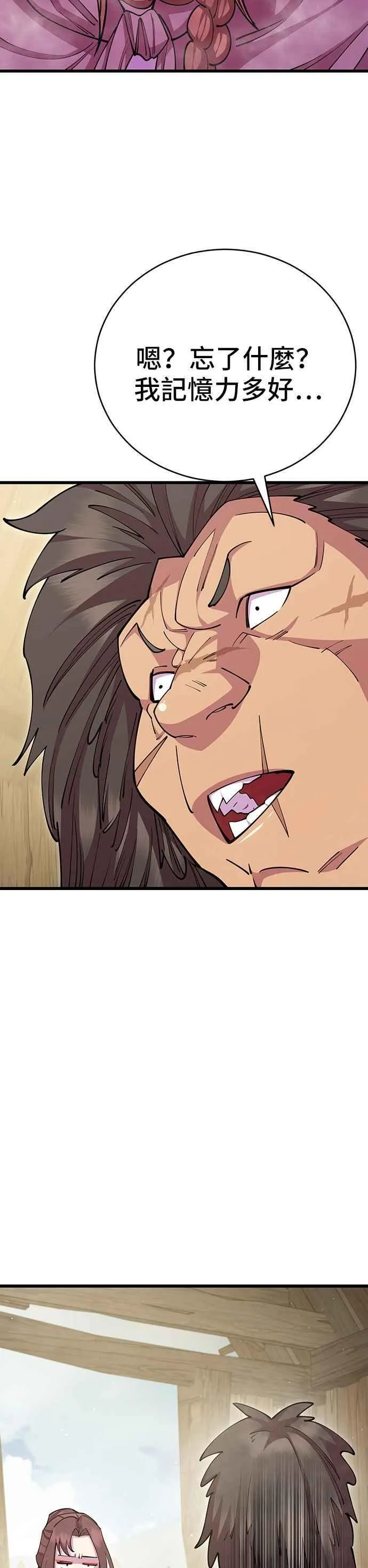 第79话 第51页
