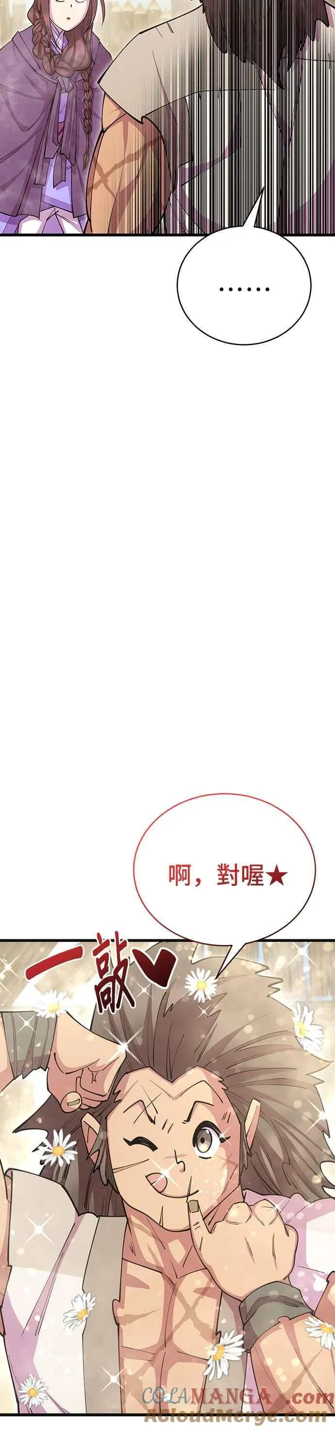第79话 第52页