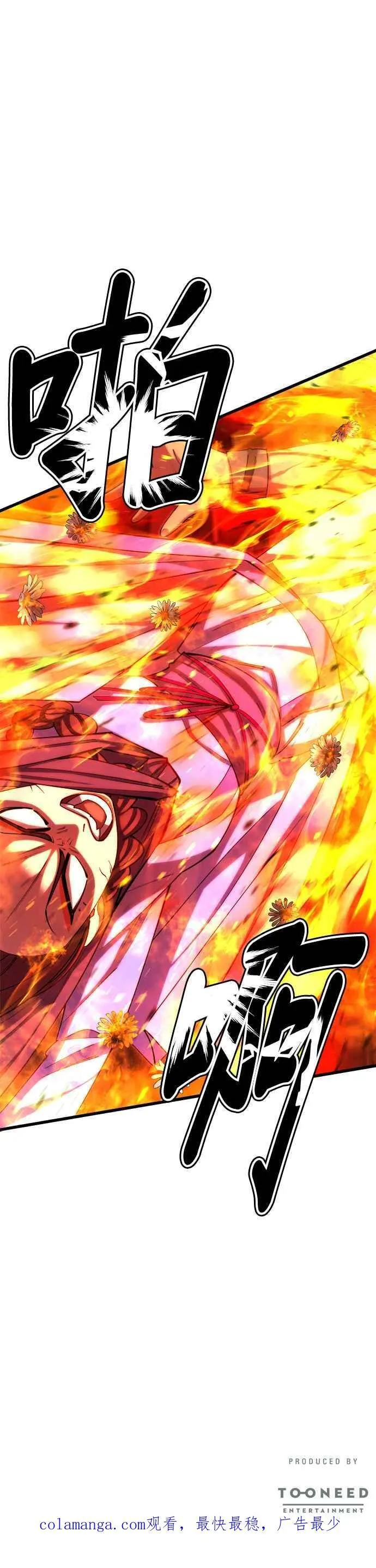 第79话 第53页