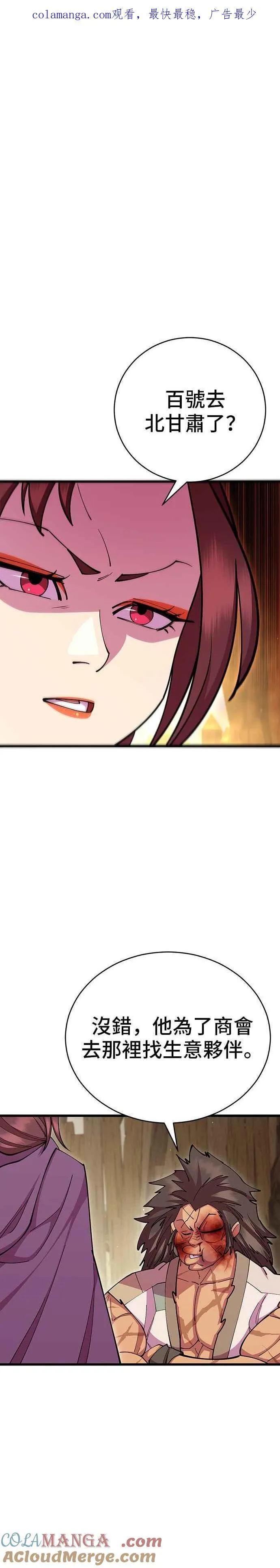 第80话 第1页