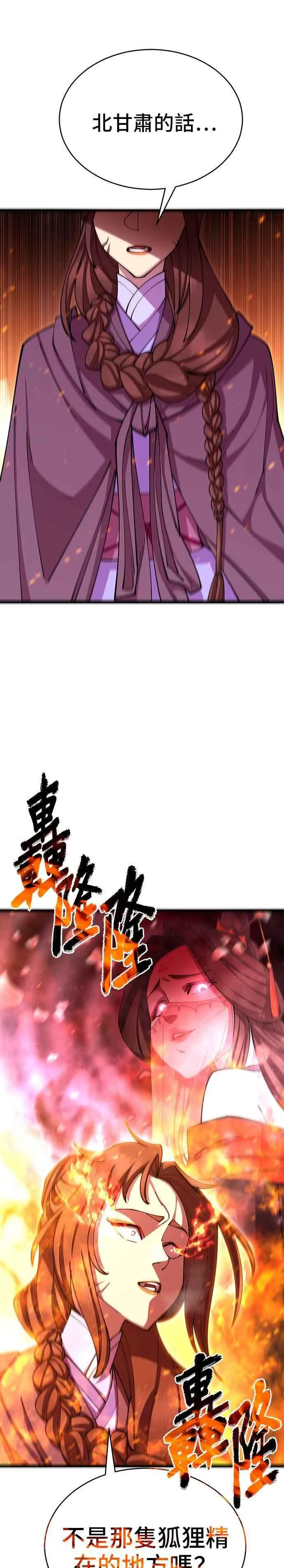 第80话 第2页