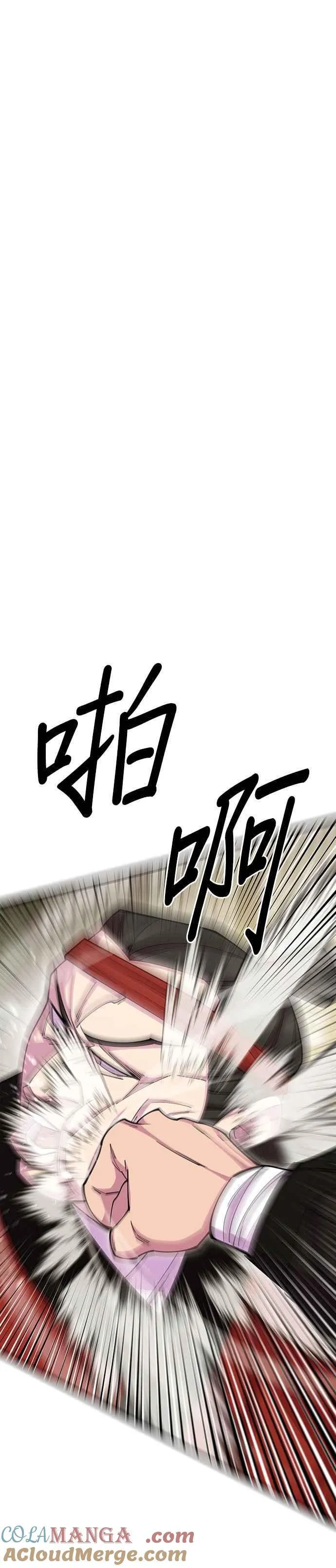 第80话 第4页
