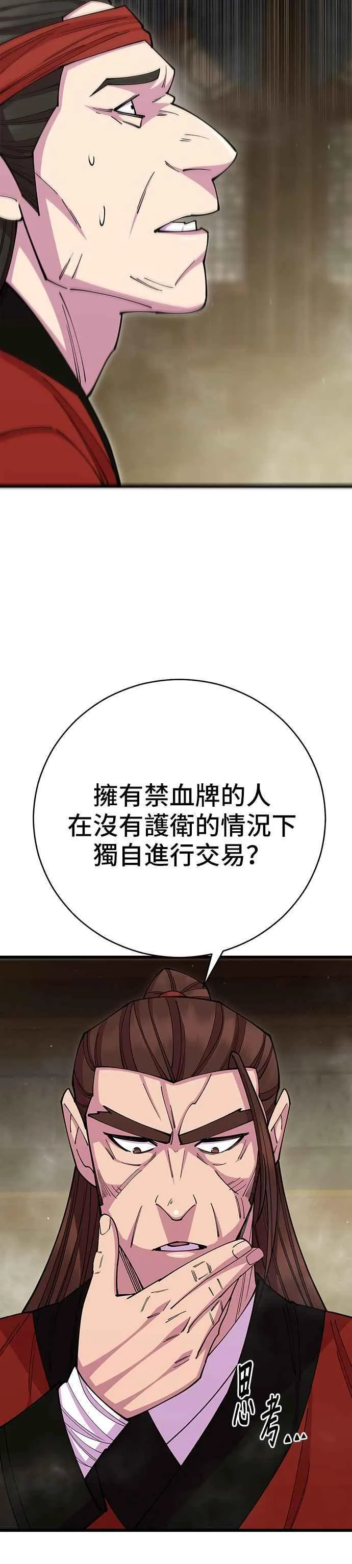 第80话 第9页