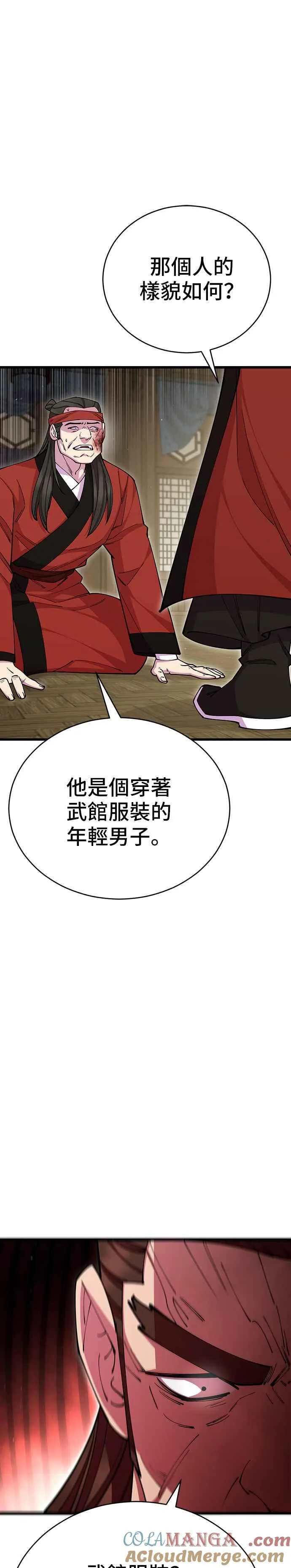 第80话 第10页