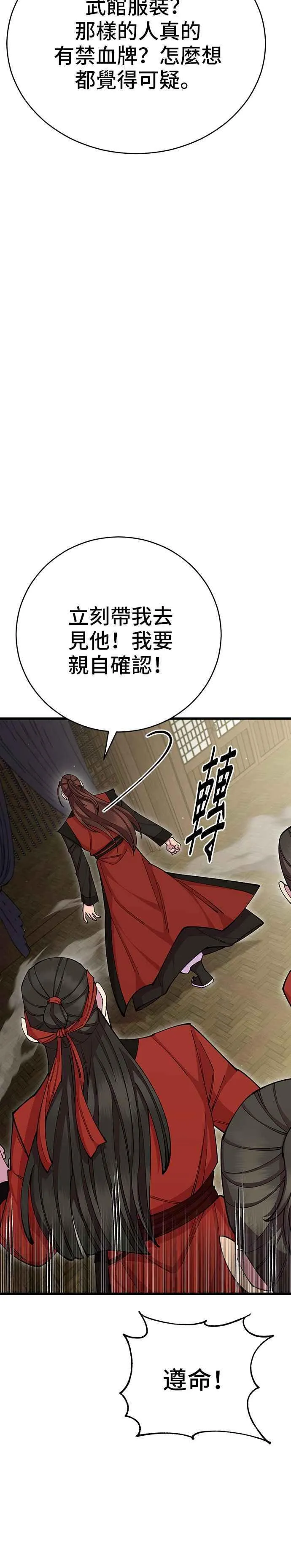 第80话 第11页