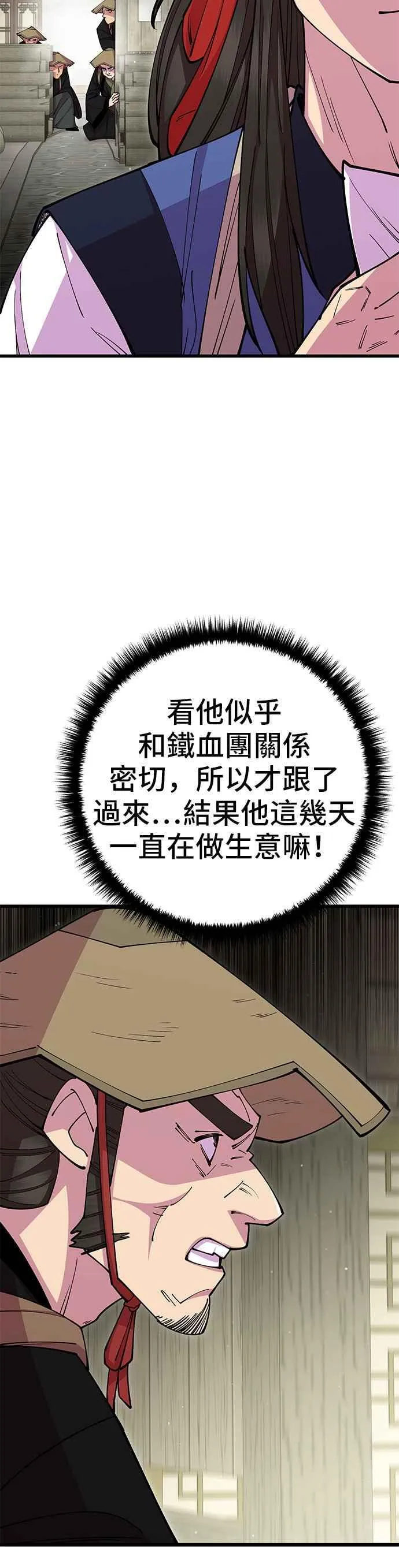 第80话 第14页