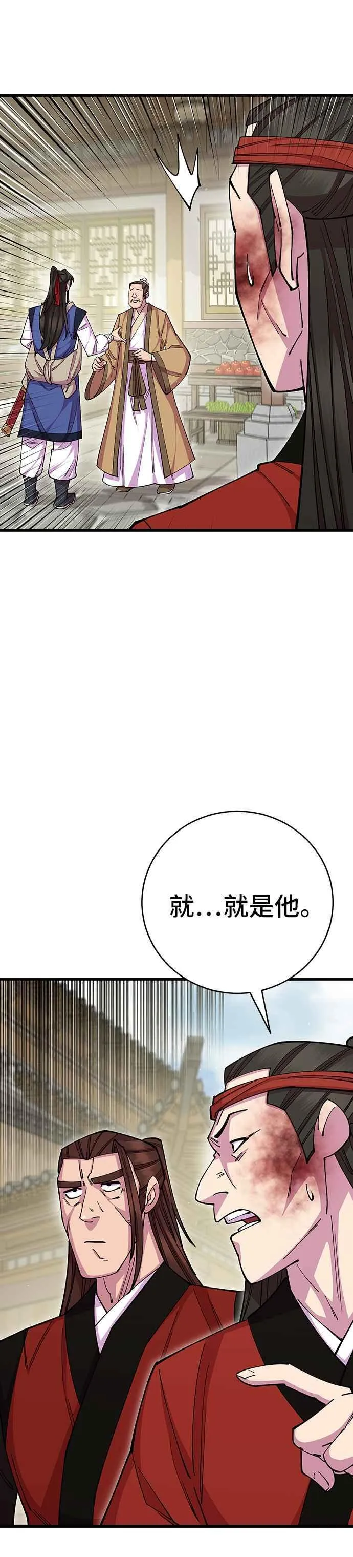 第80话 第20页
