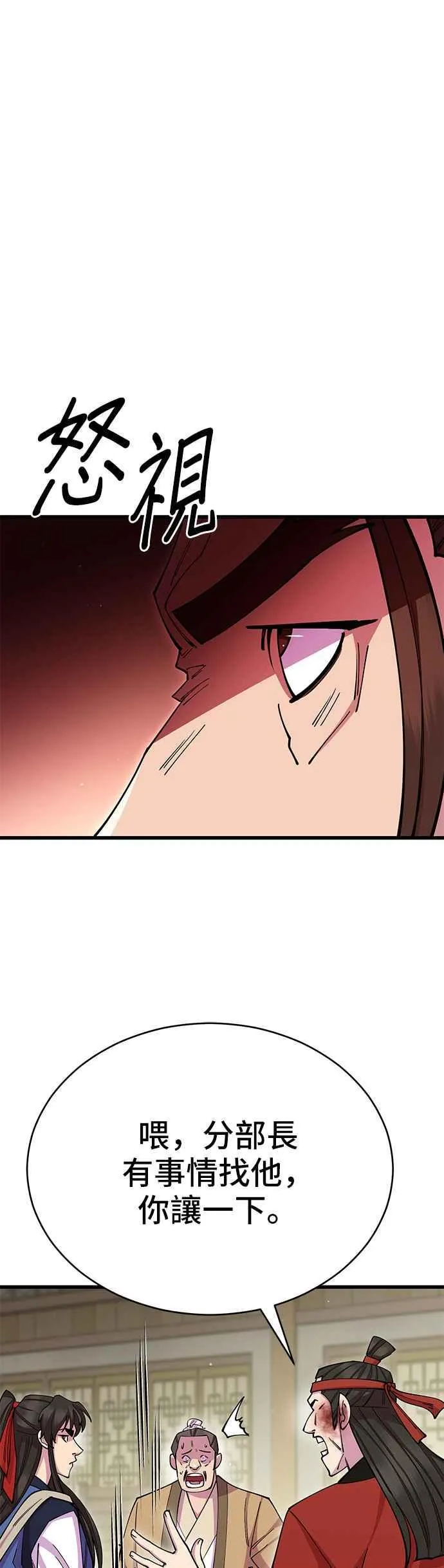 第80话 第21页