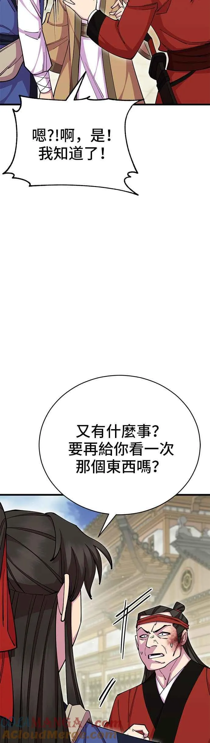 第80话 第22页