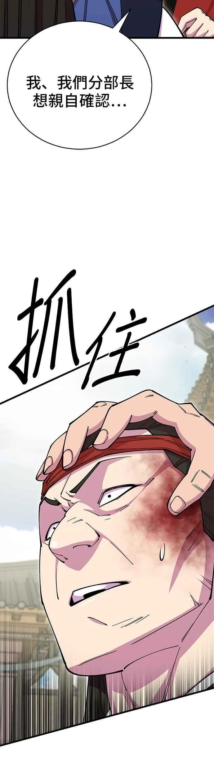 第80话 第23页