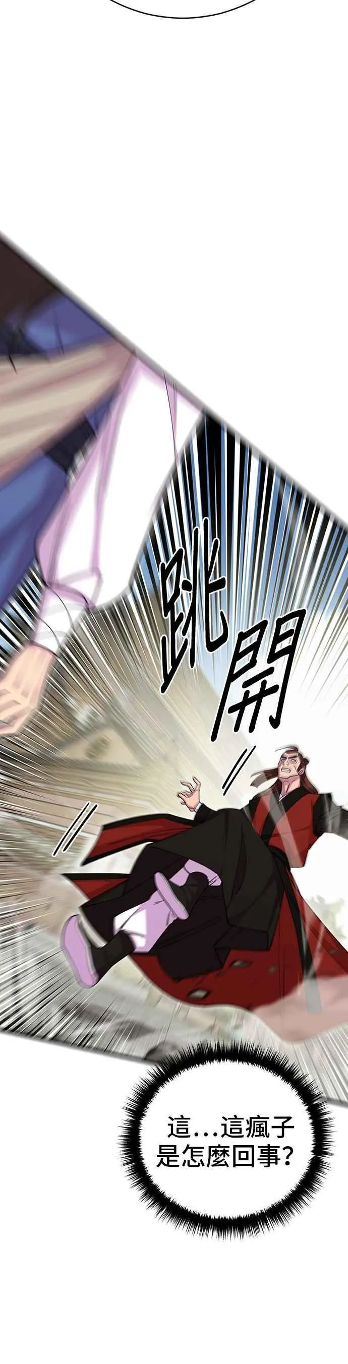 第80话 第33页