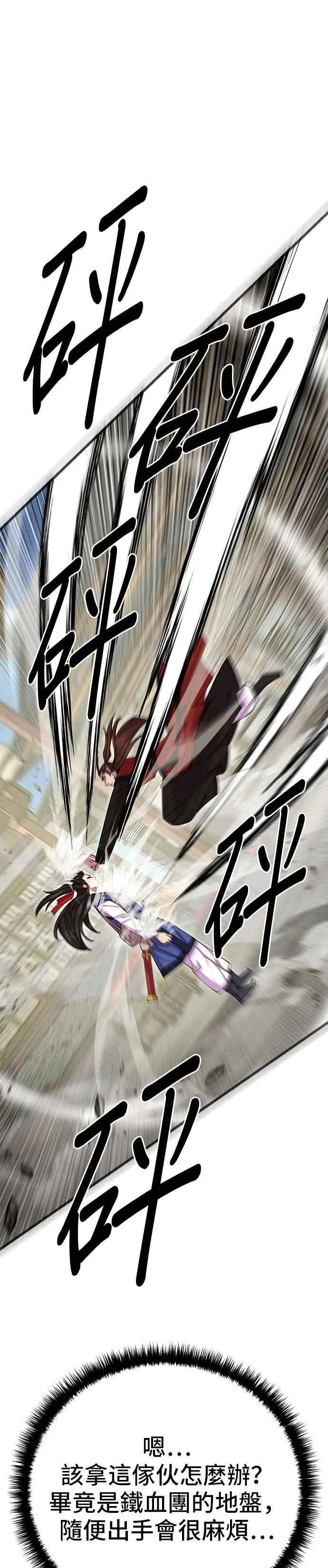第80话 第38页