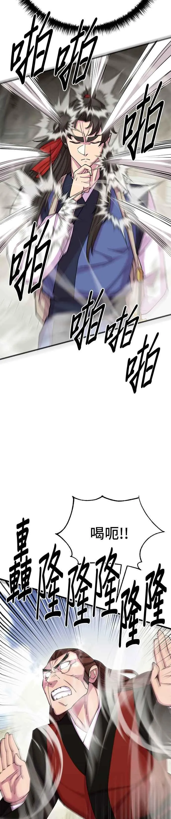 第80话 第39页