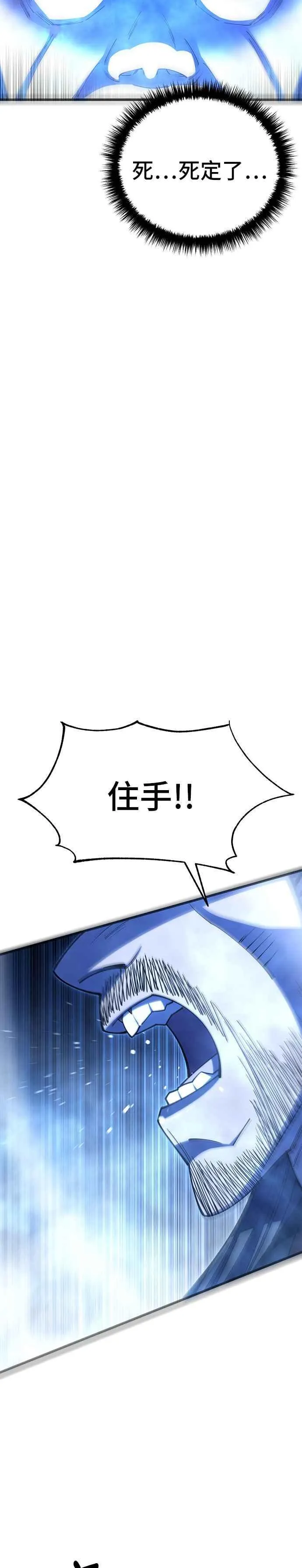 第80话 第45页