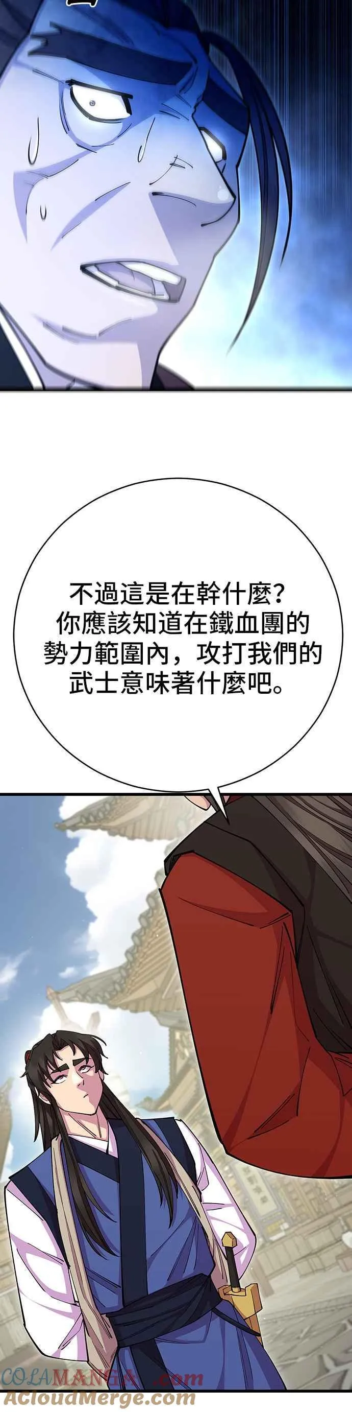 第80话 第49页