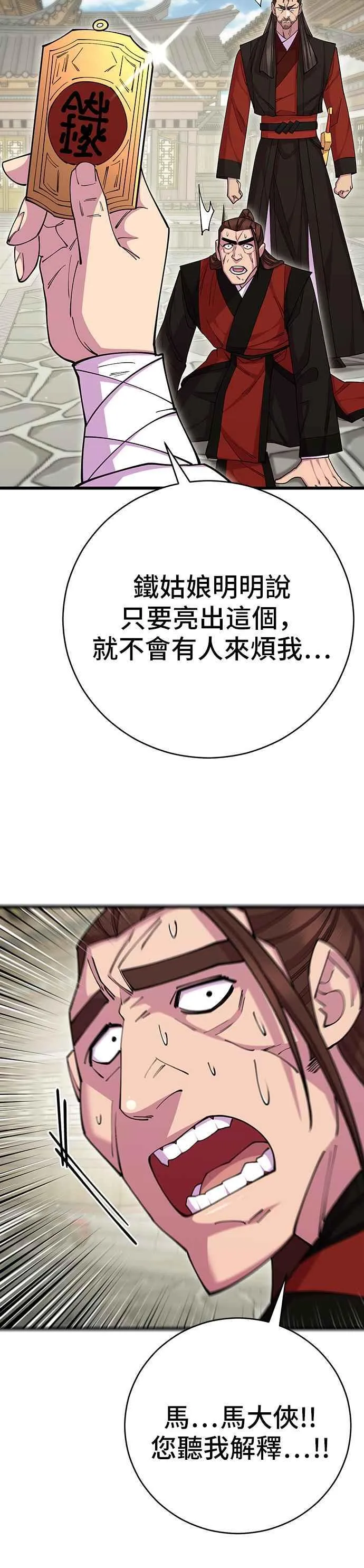 第80话 第51页