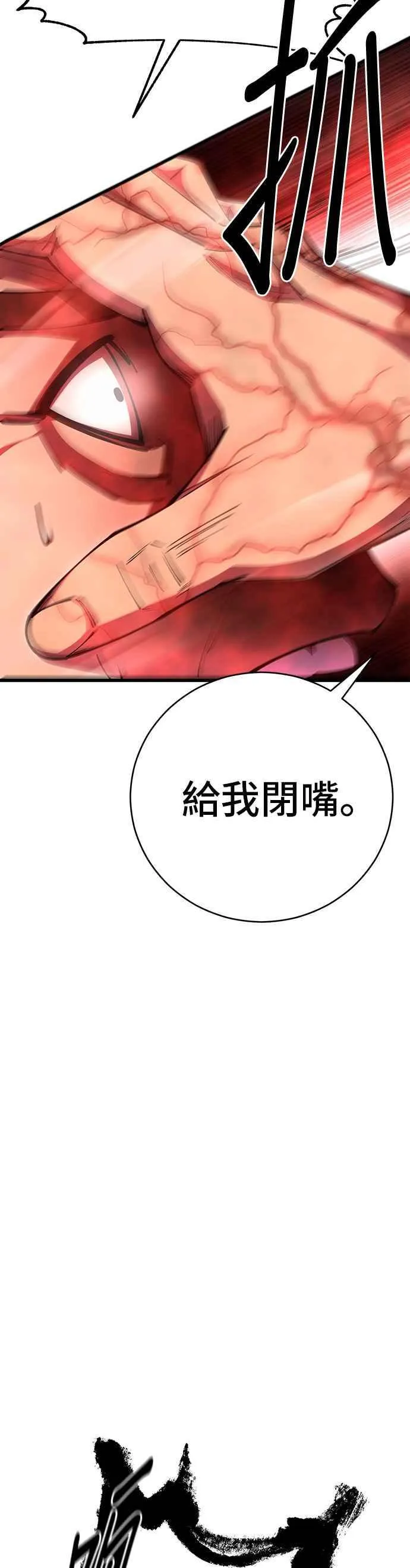 第80话 第54页